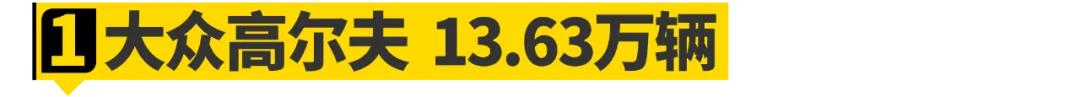 德国人卖最火的车,大众在德国卖得最好的车