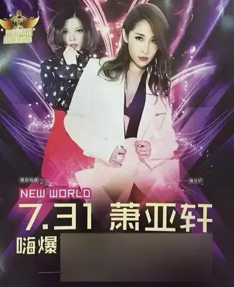 萧亚轩是一个怎样的人呢,萧亚轩有多潇洒