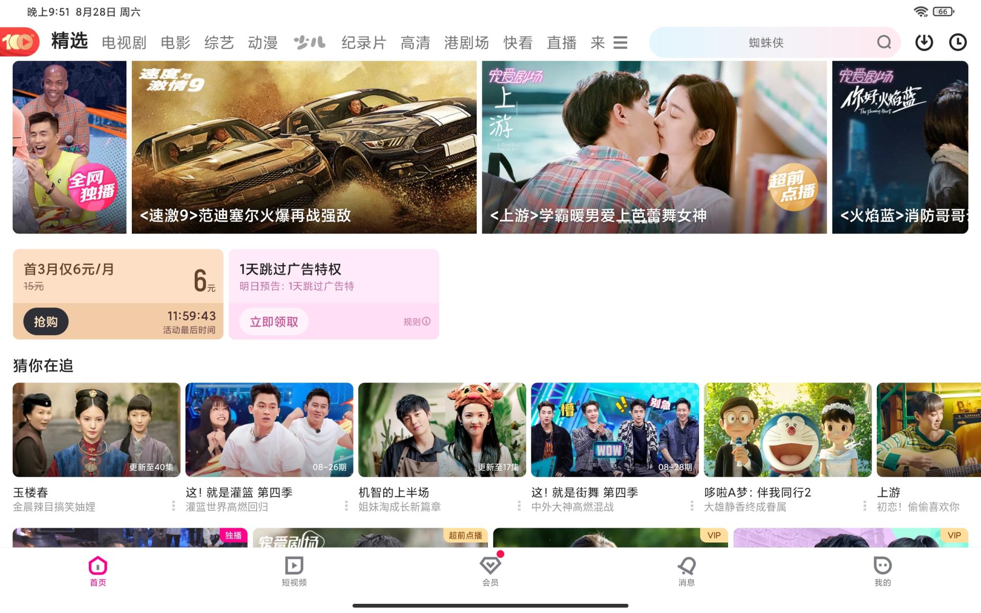 平板推荐小米平板5,荣耀平板v7和小米平板5哪个更好