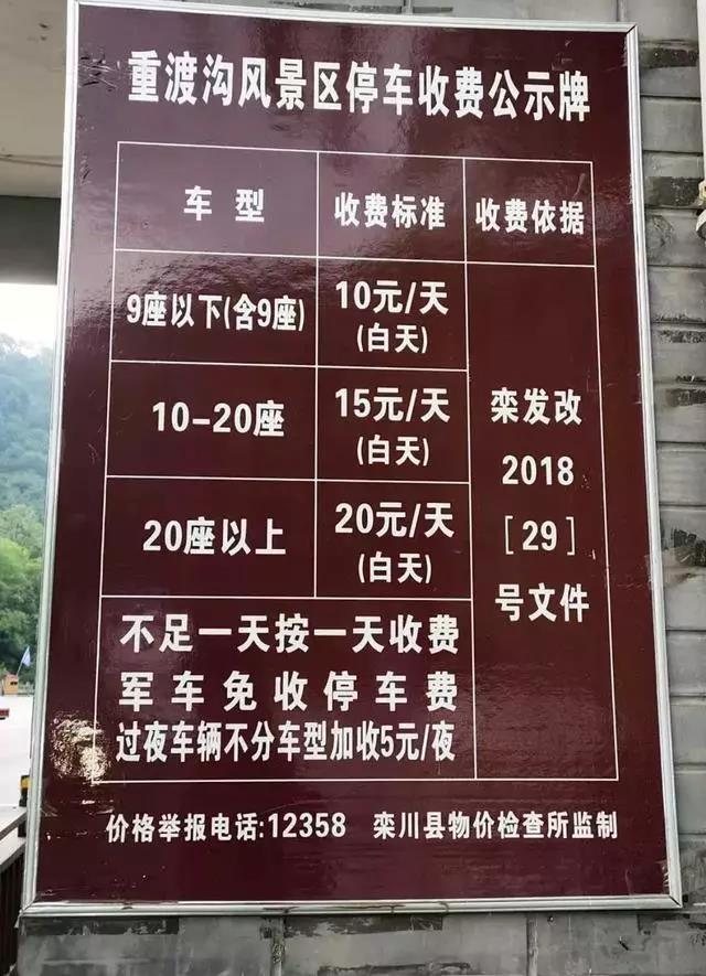 重渡沟北沟攻略,重渡沟美食小吃街攻略