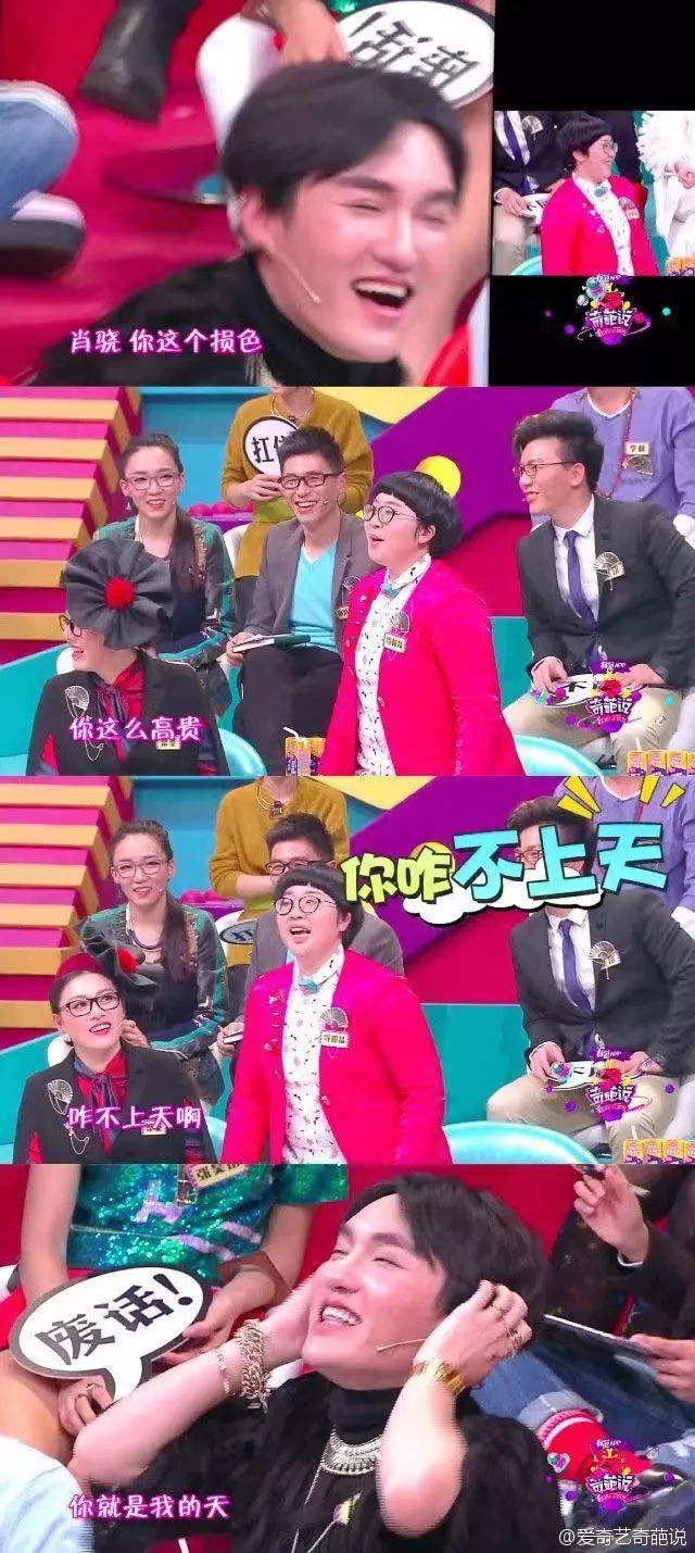 颜如晶肖骁一起参加了什么节目,奇葩说肖骁哪一集说喜欢颜如晶