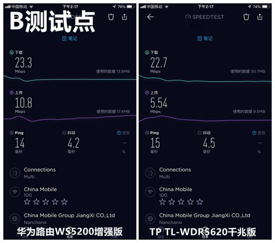 华为路由器ws5200和tp,华为路由ws5200增强版