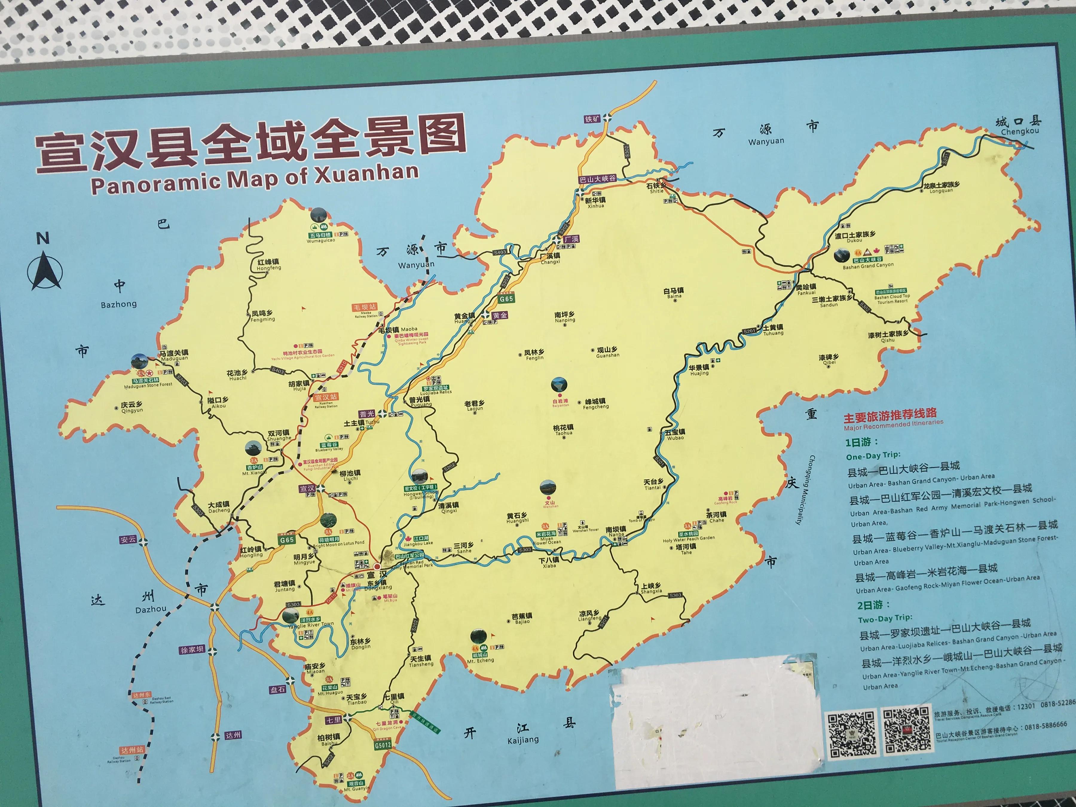 四川鸡鸣三省大峡谷,巴山峡谷荡秋千视频