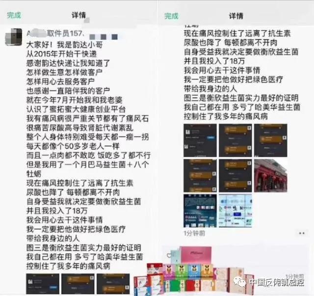 蜜拓蜜代理商借疫情炒作“中国灸”：虚假宣传之下“造富”之梦