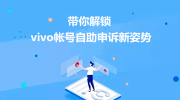 vivo账号密码申诉成功后怎么处理,vivo手机账号怎么才能申诉成功