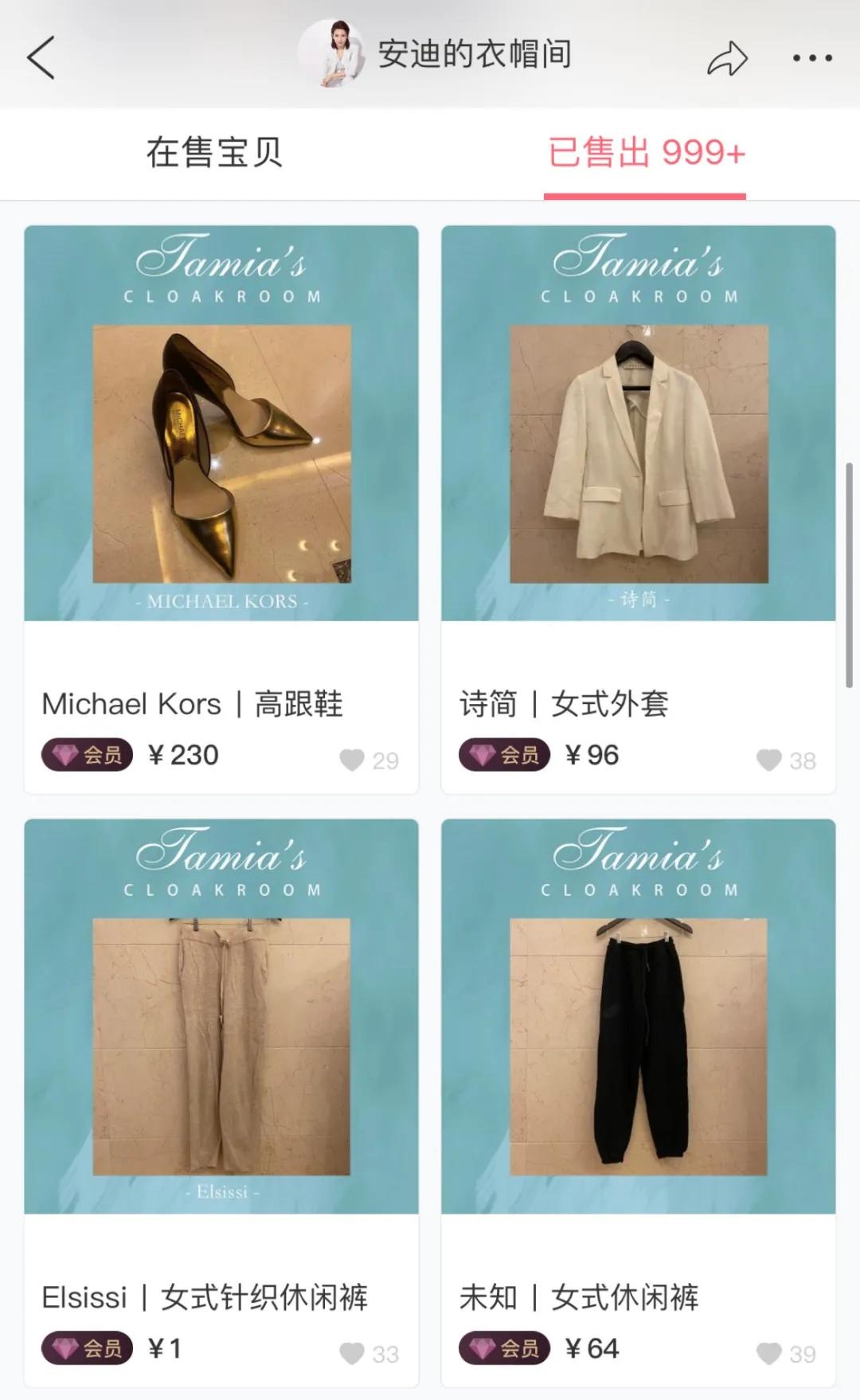 沈梦辰的闲鱼被爆高价坑粉丝，她怎么又翻车了