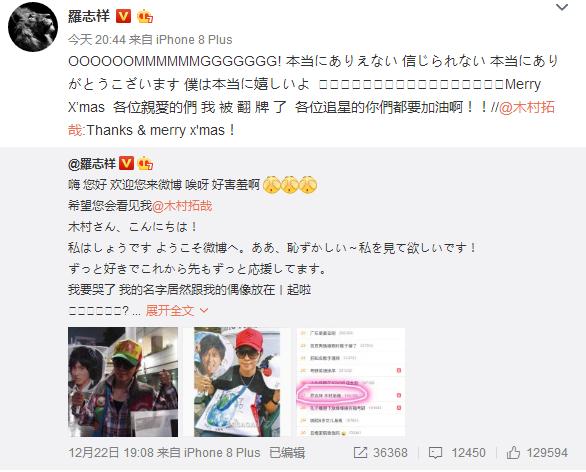 木村拓哉迷弟罗志祥,罗志祥和木村拓哉合影