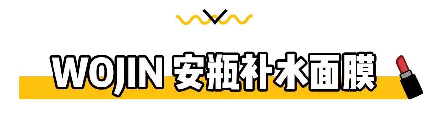 最近抖音吹爆的一款面膜,2021网红补水面膜