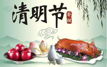 清明节这天为什么叫清明节,清明节在古代是怎么过的