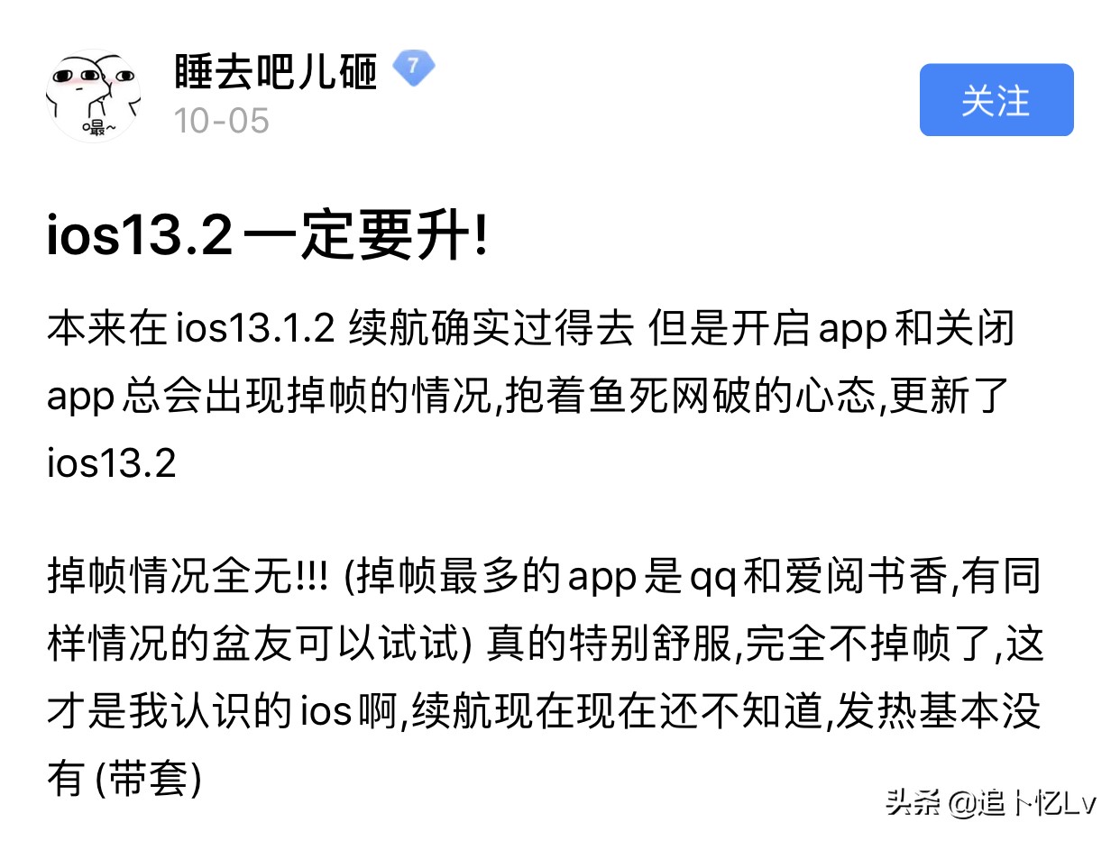 苹果11ios13.2是否建议升级,苹果更新ios13.1.2拍照