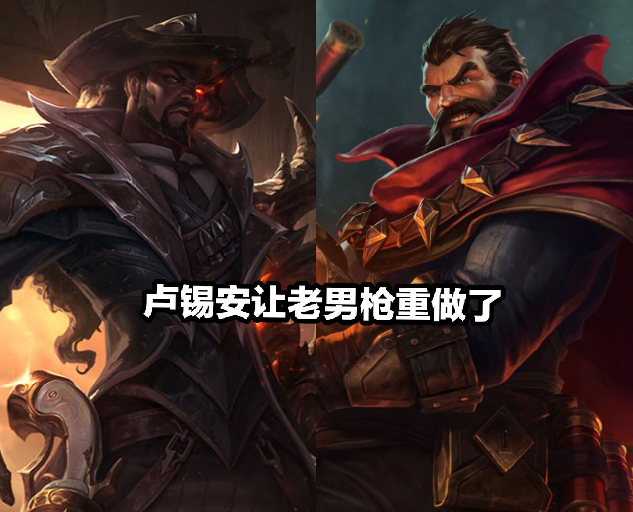 lol为什么石头人会变成红色,lol石头人有多厉害