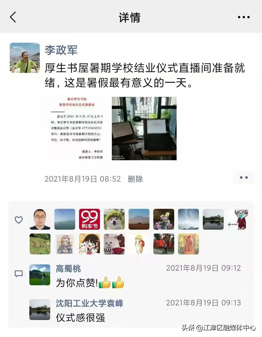 跨越千里！南师大教授点亮江津山区孩子希望之灯