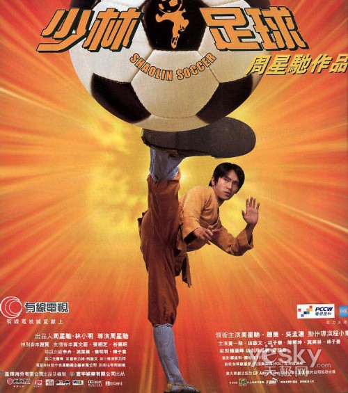 看周星驰少林足球,少林足球星爷看鞋