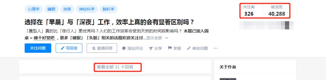 三个月的时间总结出来的8000字知乎运营全攻略