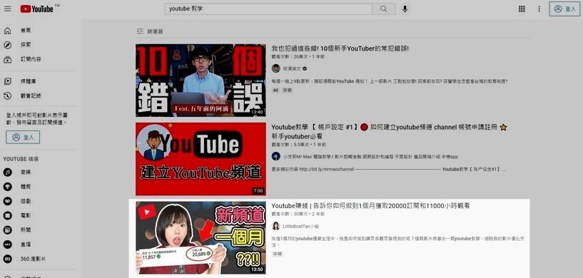 谷歌seo独立站新手入门教程,优化youtube对于seo的影响