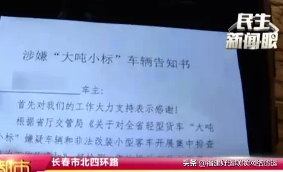 车辆涉嫌大吨小标 (大吨小标车辆怎么处理)