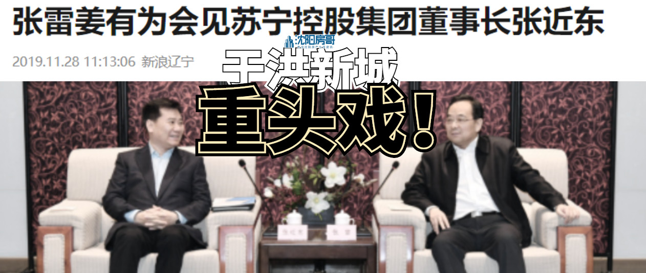 于洪苏宁小镇地址,沈阳于洪新城苏宁小镇还建吗