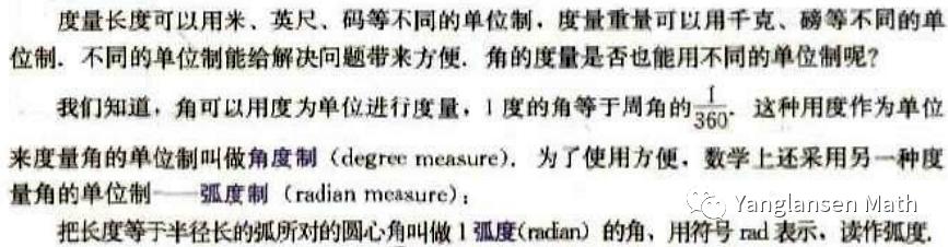 弧度制课后记,弧度制怎么算