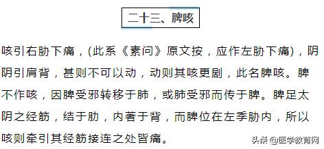 医生必记：38种常见咳喘诊断要点及用药方法！