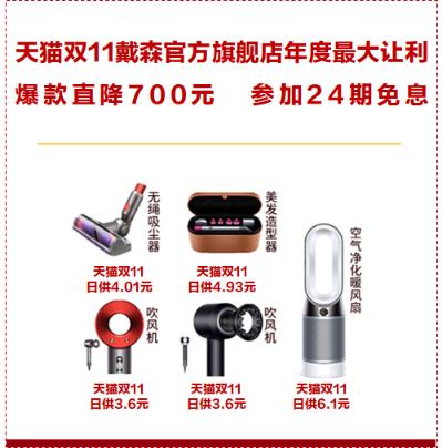 为什么淘宝戴森比旗舰店便宜,为什么天猫戴森同款差价这么高