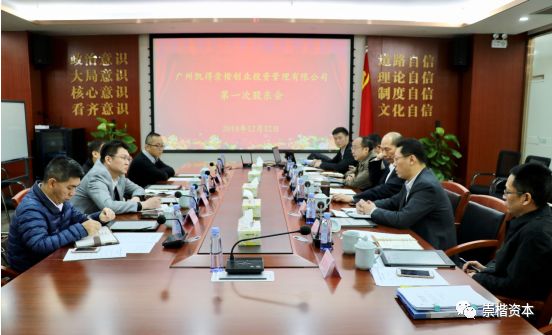 广州凯得投资控股有限公司待遇,广州凯得创业投资管理有限公司