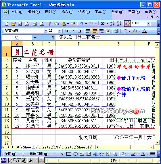 excel表格学习教程9.9元,excel全套教程免费套用