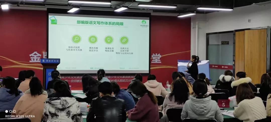 好师多磨，精彩呈现！悦读新语文专场师训会圆满结束