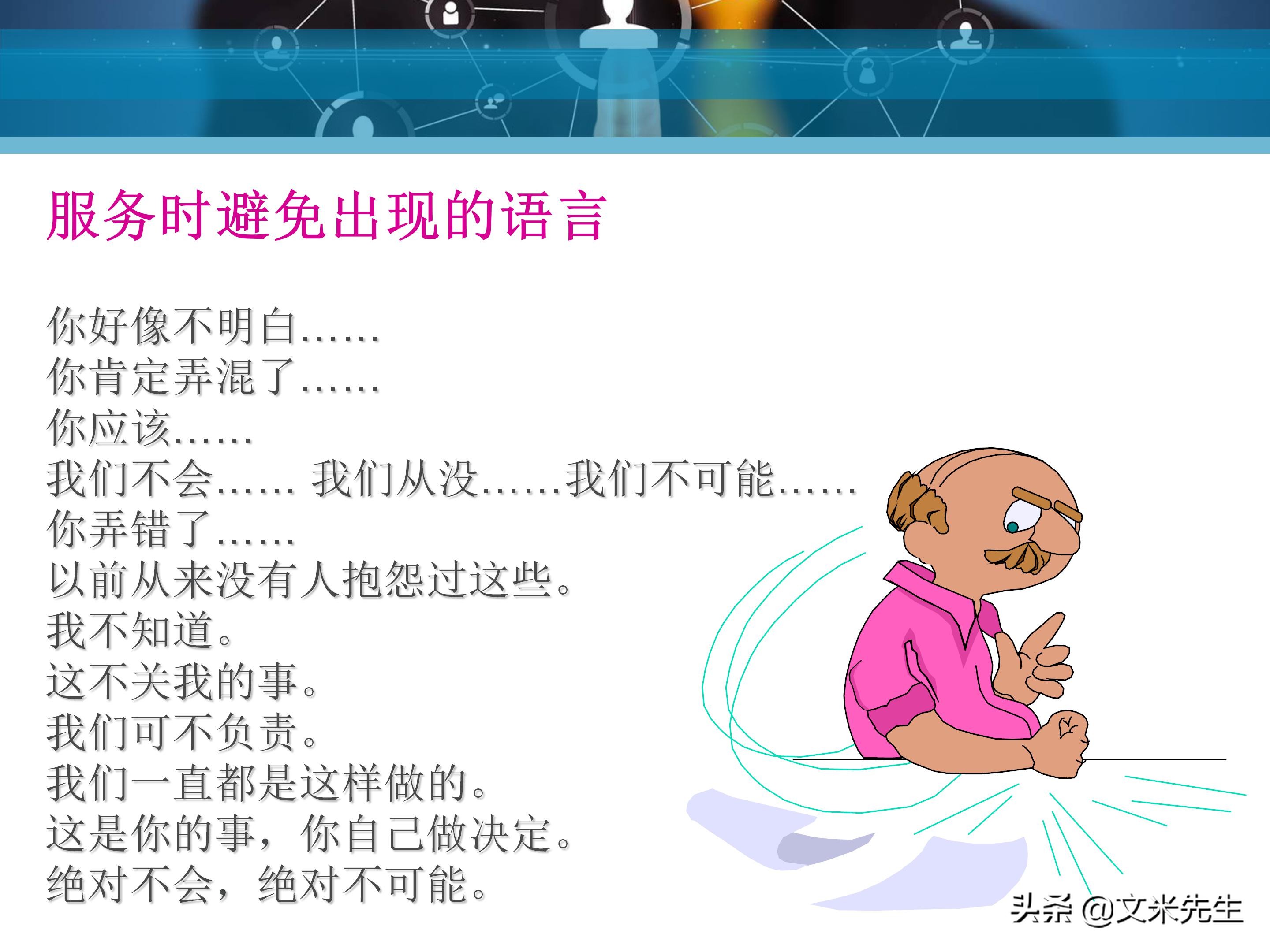 客户服务管理六大要点,客户服务意识的四个基本点