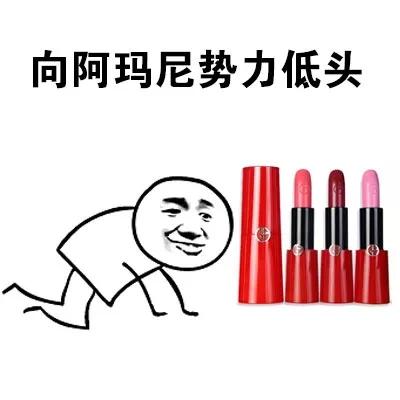 阿玛尼400口红和哪个口红颜色接近,阿玛尼405唇釉和口红哪个值得购买