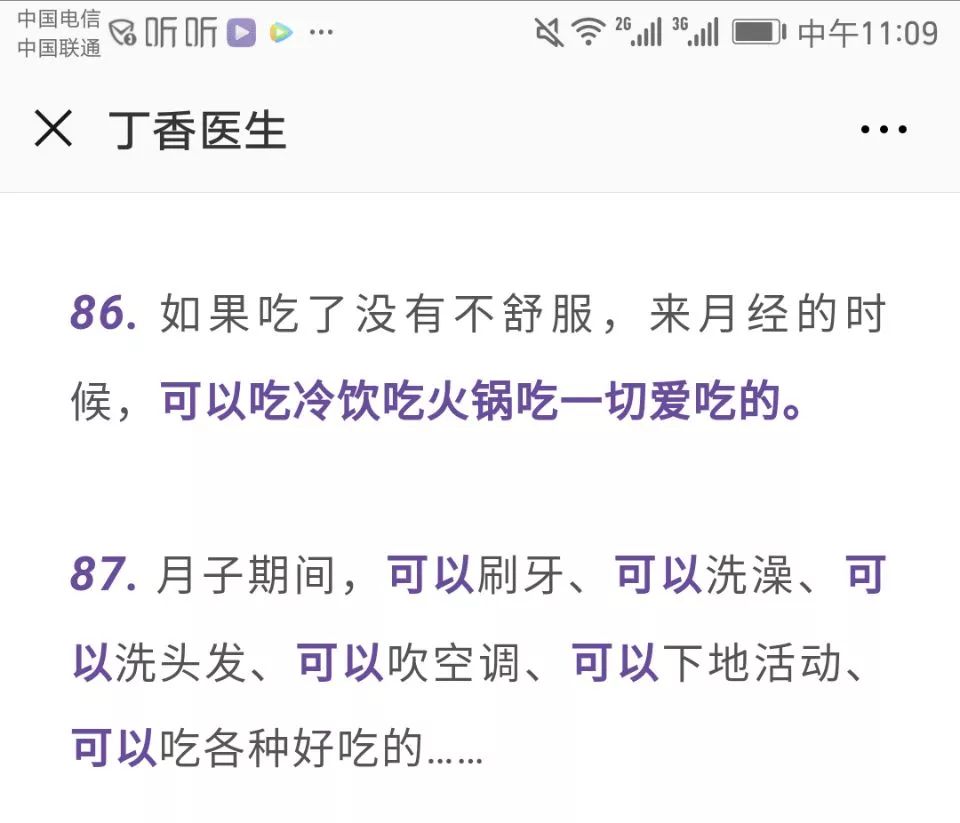 丁香医生披露权健集团问题的文章,权健对丁香医生的看法