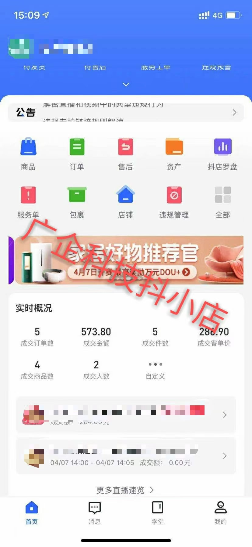 抖音小店无产品货源最新玩法,抖音小店0元电商怎么操作