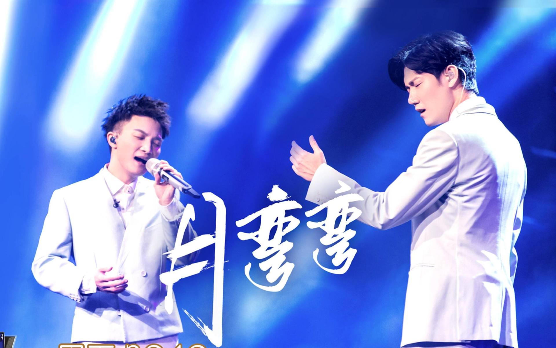 周深神级辅助现场,周深神助攻是哪一期