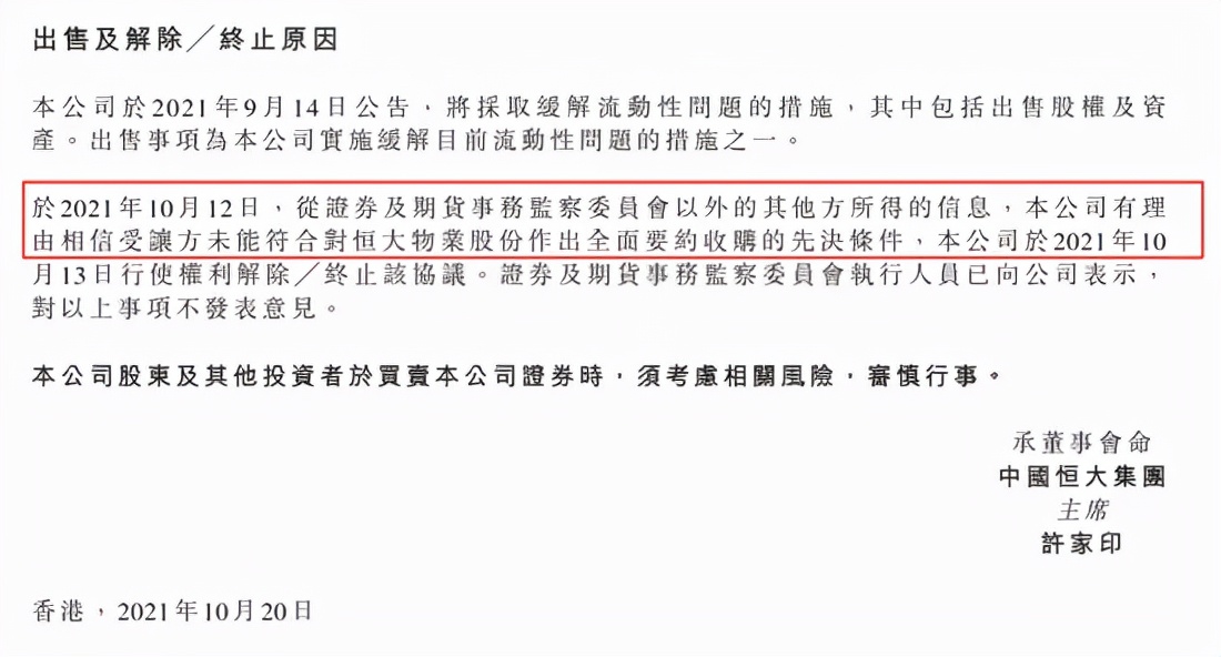 中国恒大的债务重组,恒大国内债务重组