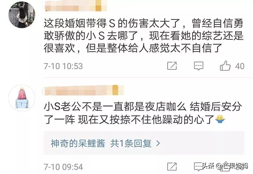 14年了,小S的婚姻还没被“夜店”摧毁