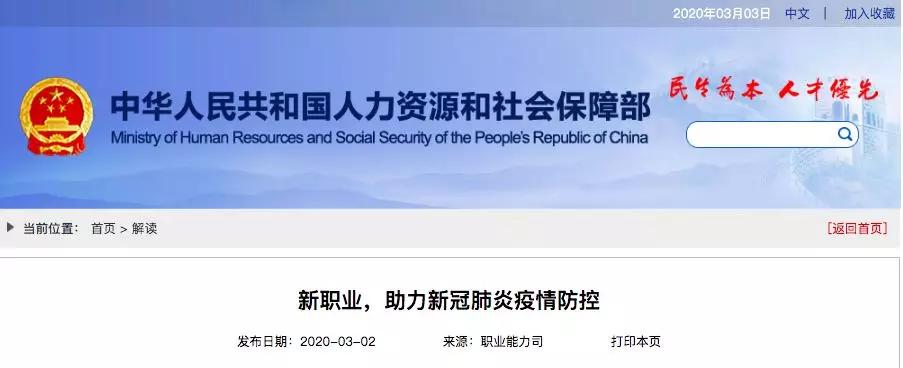 16个新职业发展,16个新职业曝光