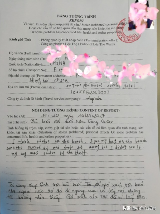 越南签证攻略,在国内办越南签证流程及费用