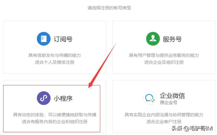 自己如何做一个简单的小程序,零基础小白可以开发小程序吗