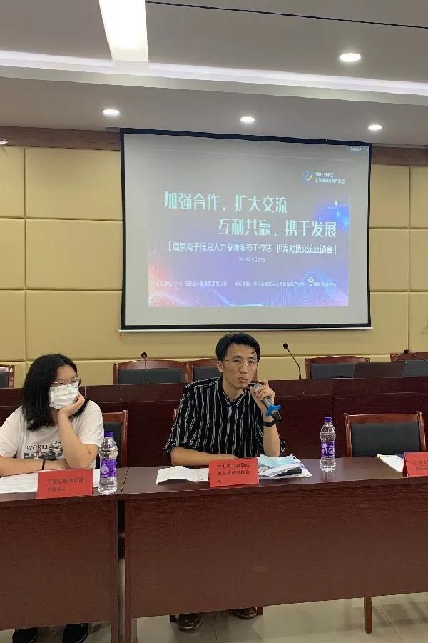 赋能供需产业互联｜与鹿泉区电子信息企业面对面