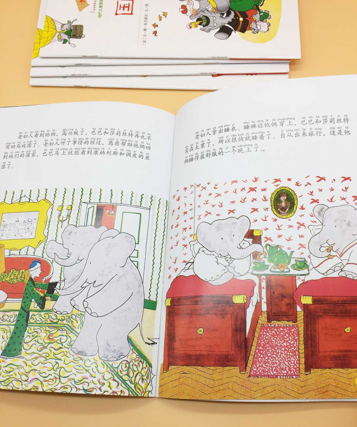 大象巴巴的一家绘本,绘本大象巴巴的故事