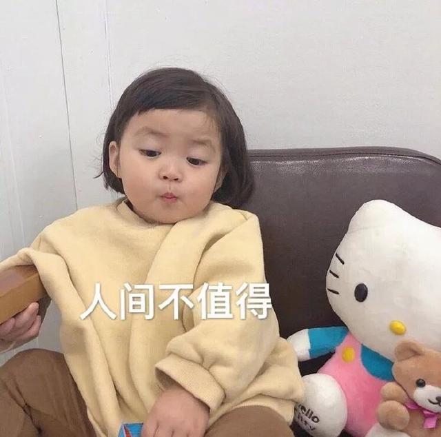 无法上班感到难过表情包,表情包好烦啊不想上班