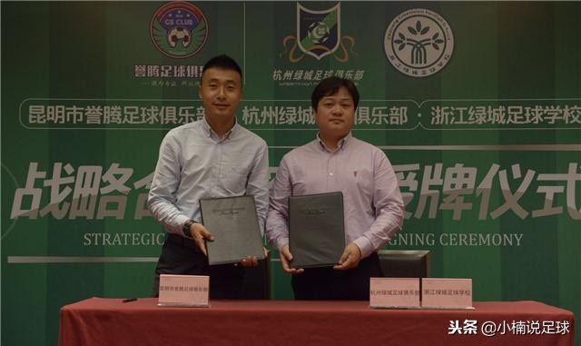 浙江绿城青训系统,绿城青训根宝青训