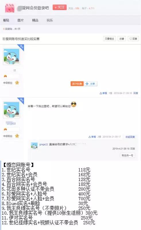 为什么现在的婚恋网站骗局那么多,婚恋网站哪个套路最靠骗