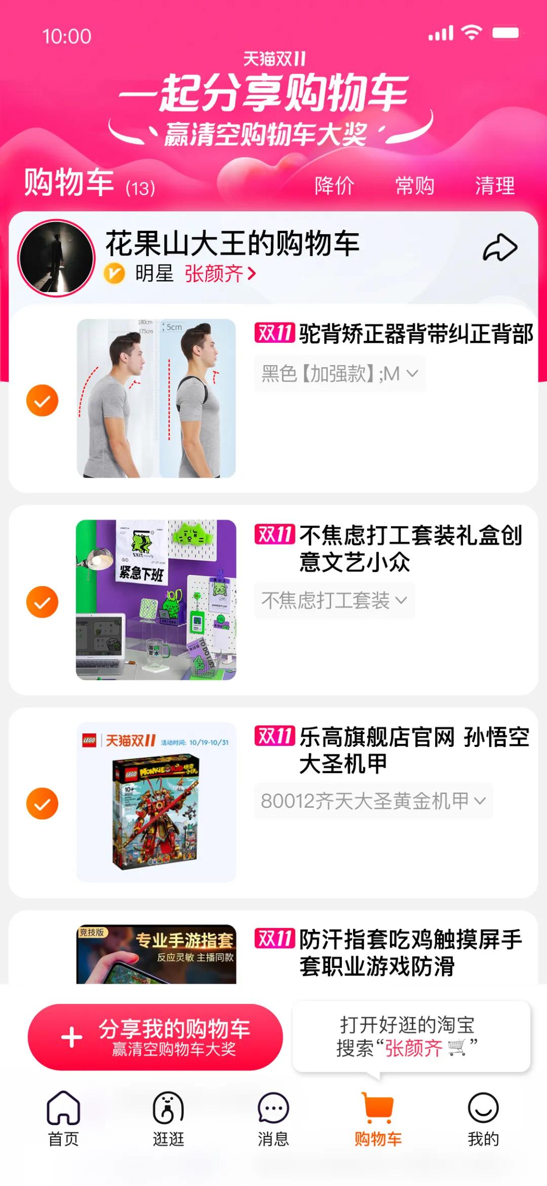 今年娱乐营销天花板！天猫给你搬出半个娱乐圈的购物车