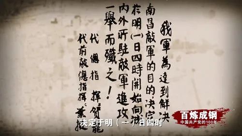 党史百年天天读6月内容,党史百年天天读答案