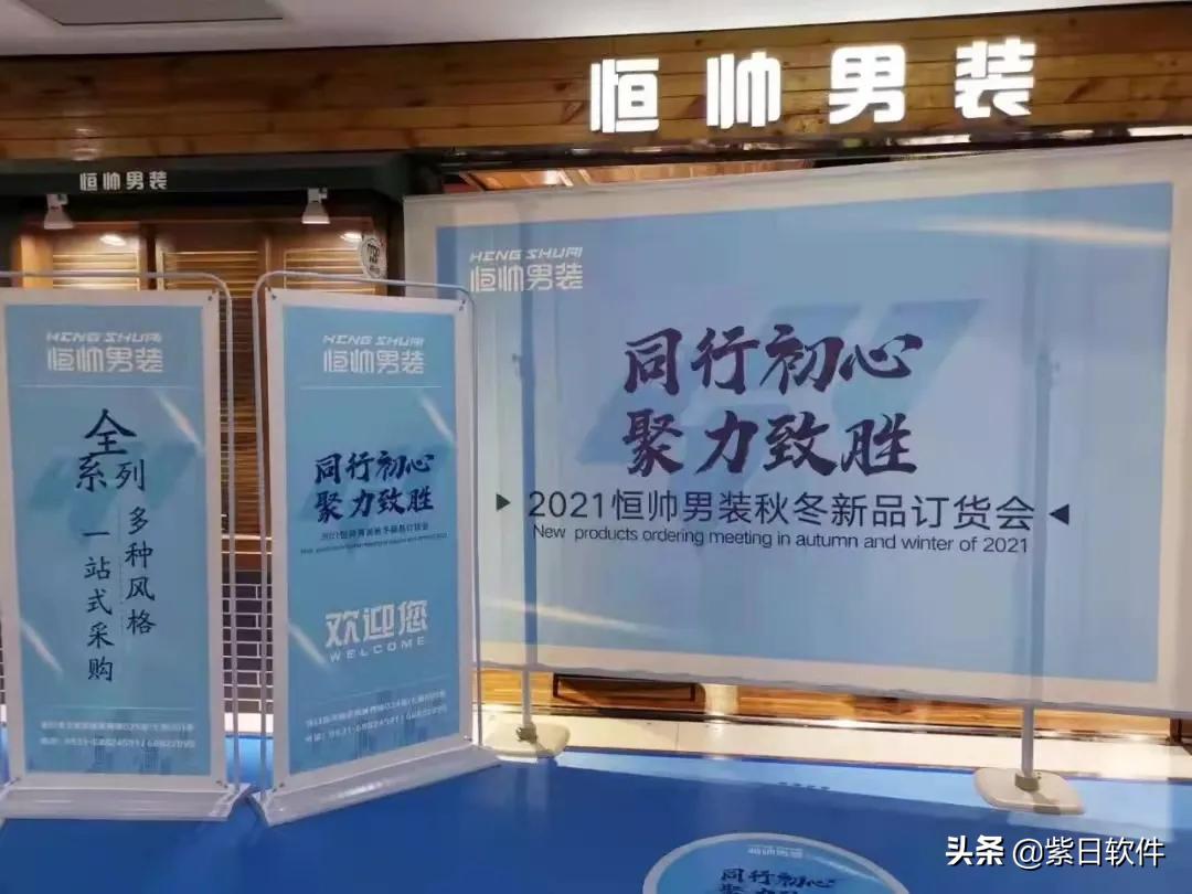 紫日软件门店使用方法,紫日软件公司