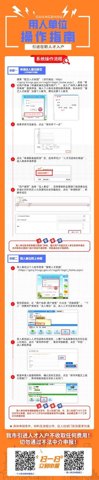 人才汇进办理广州入户可靠吗,广州人才入户可以考哪些证