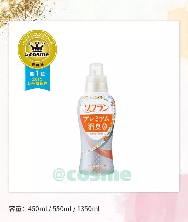 2019上半期cosme大赏 (专题2019年cosme美容大赏)