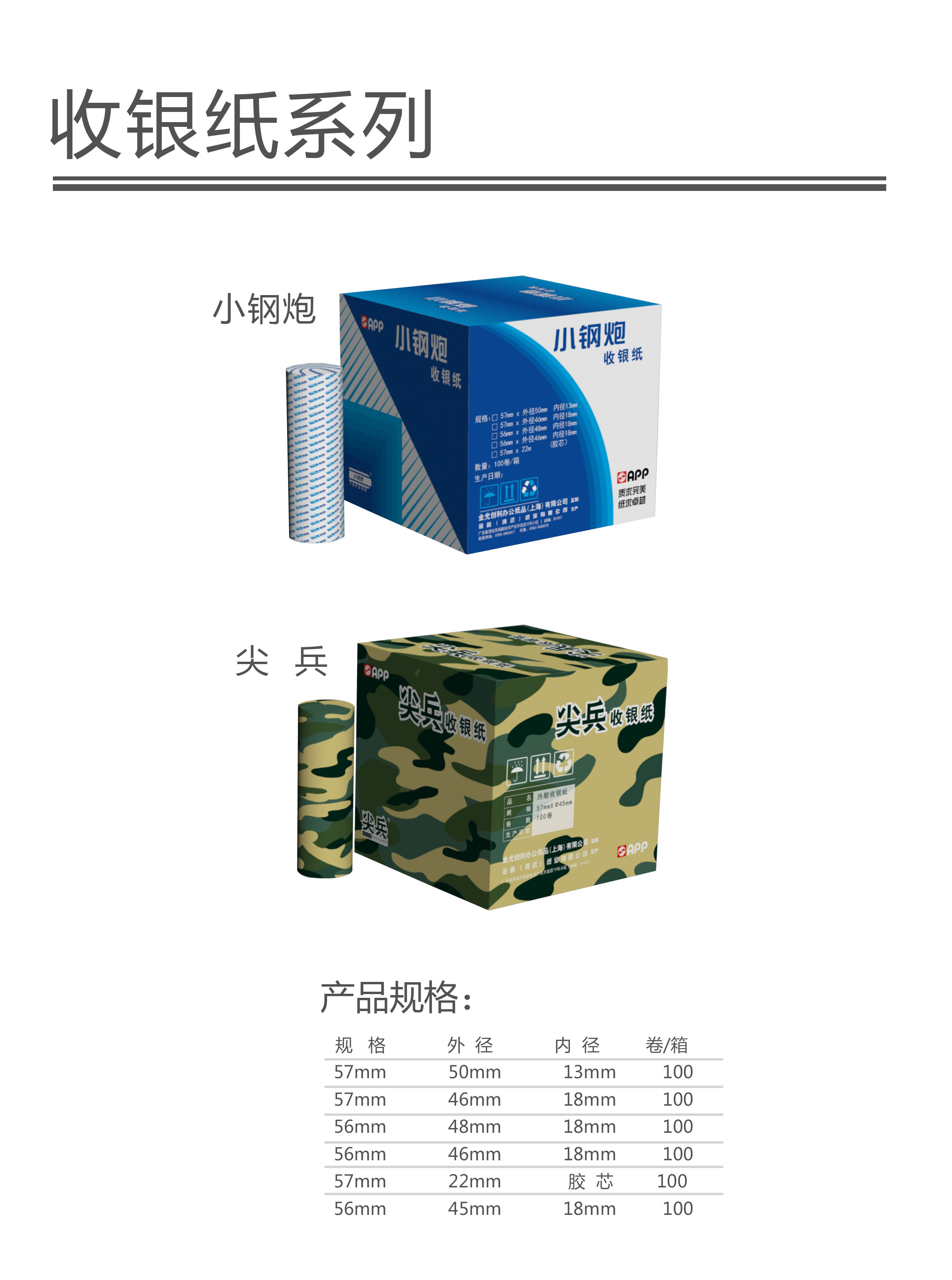 在清远生产的面向终端消费者的知名品牌们