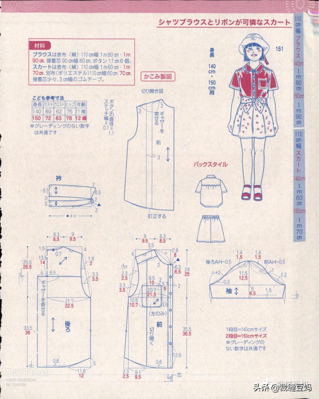 童装裁剪图片大全男孩,裁剪童装纸样图