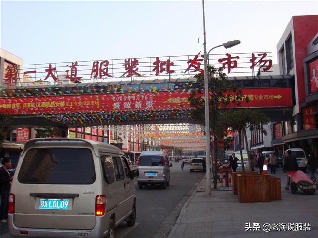 武汉批发市场服装冬装,湖北武汉批发女裤的市场